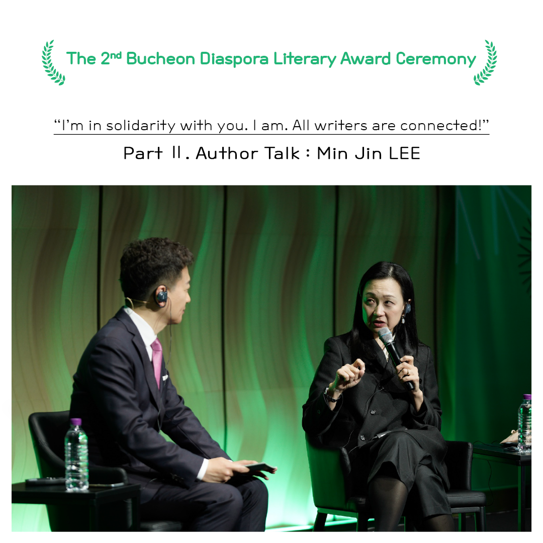 Author Talk : The 2nd Bucheon Diaspora Literary Award Ceremony 